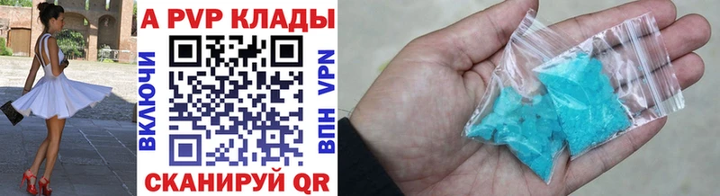 APVP СК  как найти наркотики  kraken зеркало  Опочка 