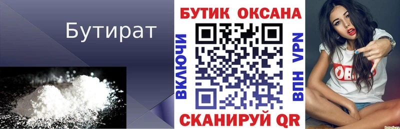 наркошоп  Опочка  кракен   БУТИРАТ BDO 33% 