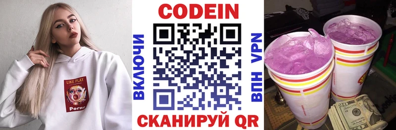 Codein напиток Lean (лин)  это какой сайт  Опочка 