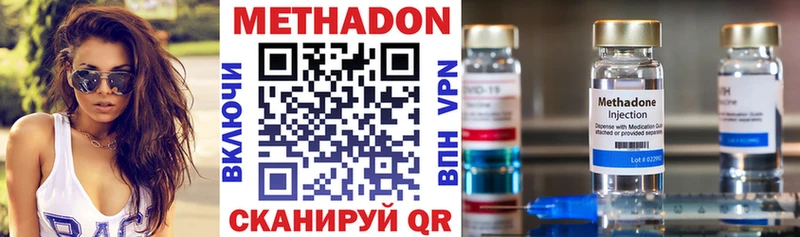 МЕТАДОН methadone Опочка