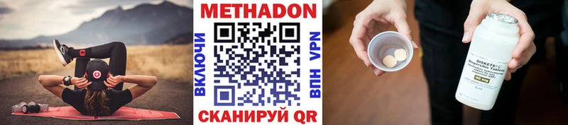Метадон кристалл  Опочка 